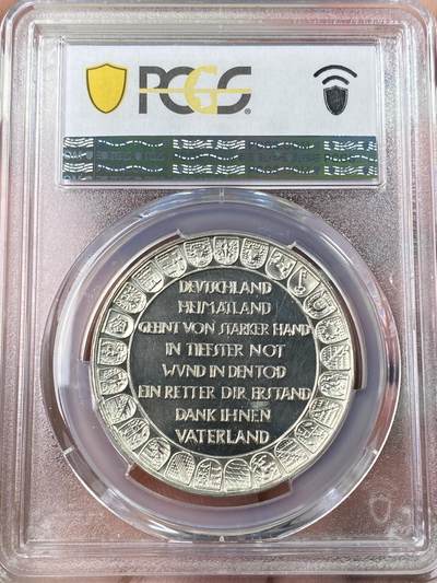 万国钱币拍卖第061期（马年首拍） PCGS SP64 1931年德国魏玛共和国纪念帝国普法战争胜利60周年银章 精铸镜面帝国双雄俾斯麦与兴登堡