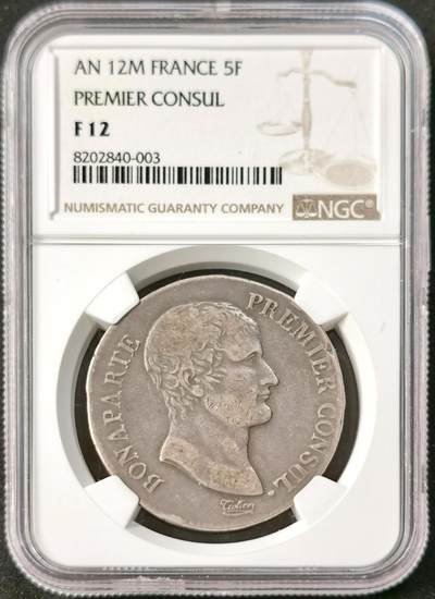 “福币呈祥”新年甄品场（直播拍卖）甄臻铺-世界币章拍卖（第50期），送拍享返佣金等优惠多多 - NGC-F12 AN12（共和12）年拿破仑执政官5法郎银币