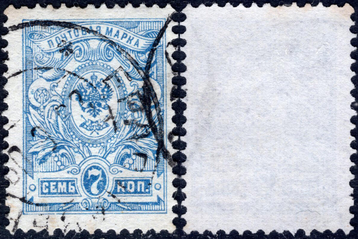 洪涛臻品批发群 精选邮票限时拍卖第1259期  沙俄1909 帝国鹰徽图 7k信销票