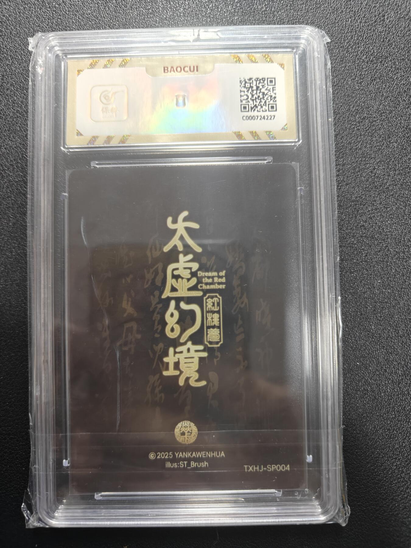 天玑星卡拍第171期《2.12周四截拍年前最后一场》持续收拍收评中 满赠卡需备注