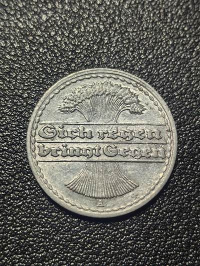 靖甫拍卖第四场 - 魏玛德国50芬尼铝币