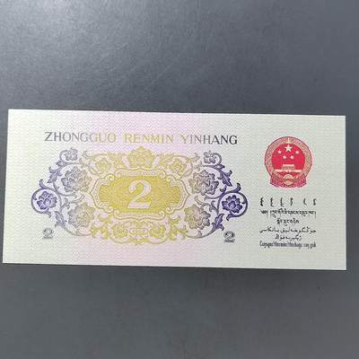 PCAI钱币  25-761  纸币小专场 - 漏色贰角