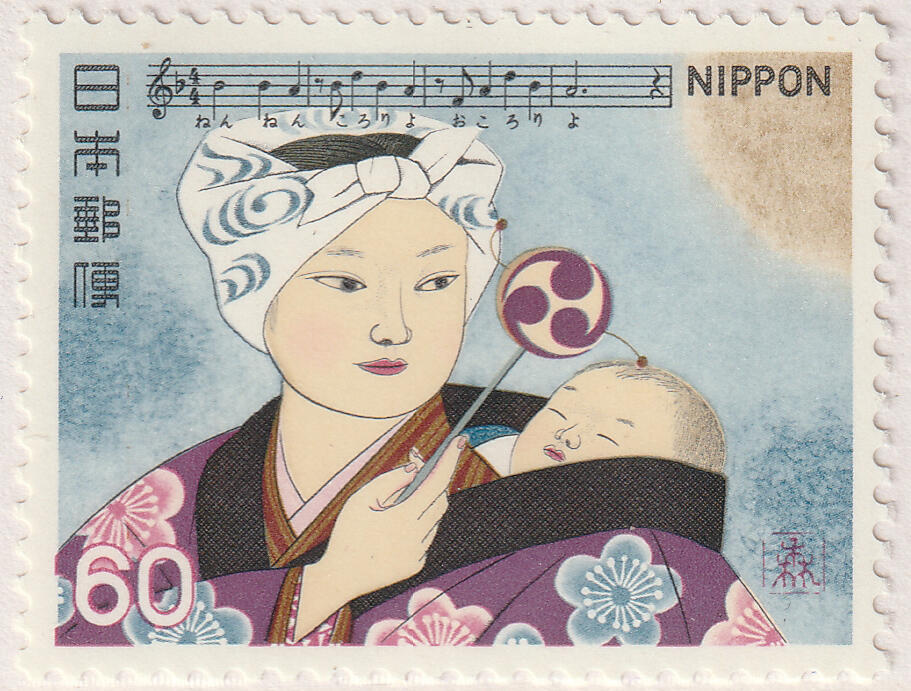 洪涛臻品批发群 精选邮票限时拍卖第1258期  日本 小森儿歌 新票原胶无贴润白