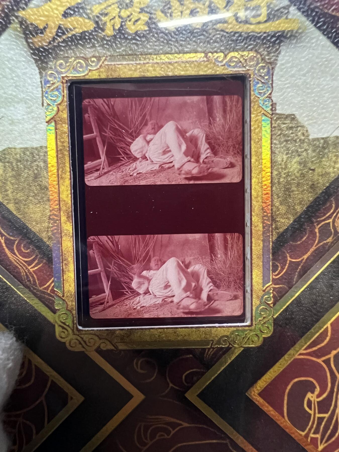 零元拍：2025 卡星时代 大话西游 30周年纪念收藏卡 胶光掠影卡 大窗 胶片实物 真实原始电影放映胶片裁剪两帧 非复刻版！经典剧照选图 每一张都是独一无二的存在！ 周星驰 朱茵 莫文蔚 蔡少芬 吴孟达 刘镇伟 等～