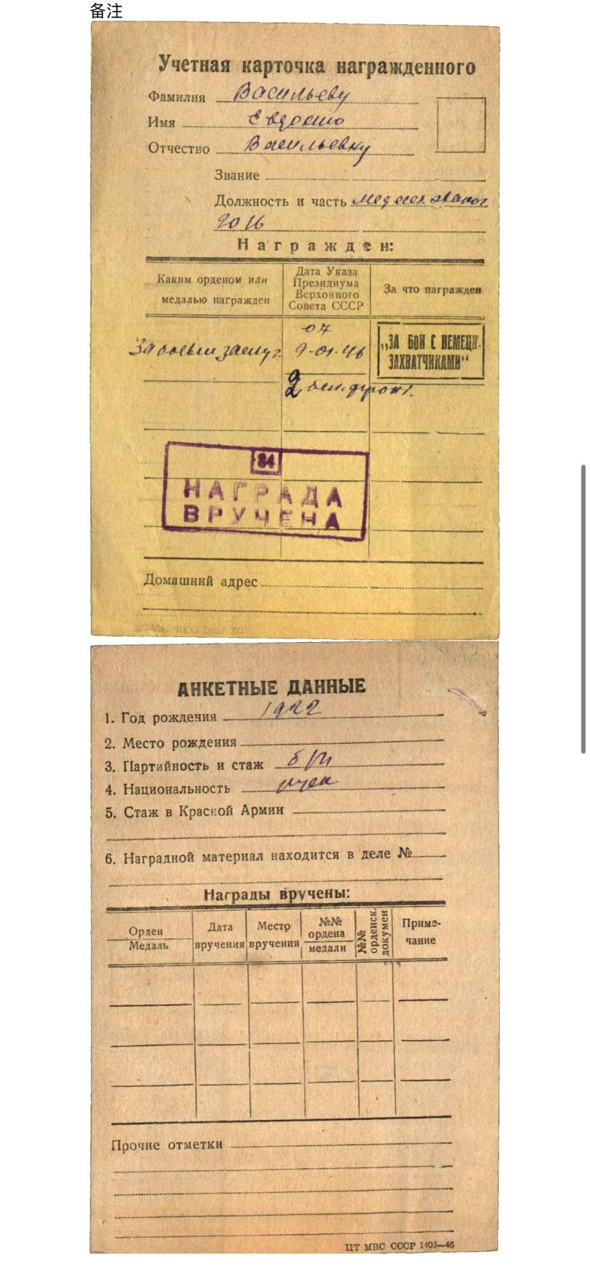 欢庆春节！戎马世界章牌大赏第111期春节大拍 苏联战功奖章，号段2215745，授予驻波兰女护士