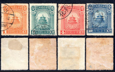 洪涛臻品批发群 精选邮票限时拍卖第1255期  - 民纪4 宪法纪念天坛 4全信销上品