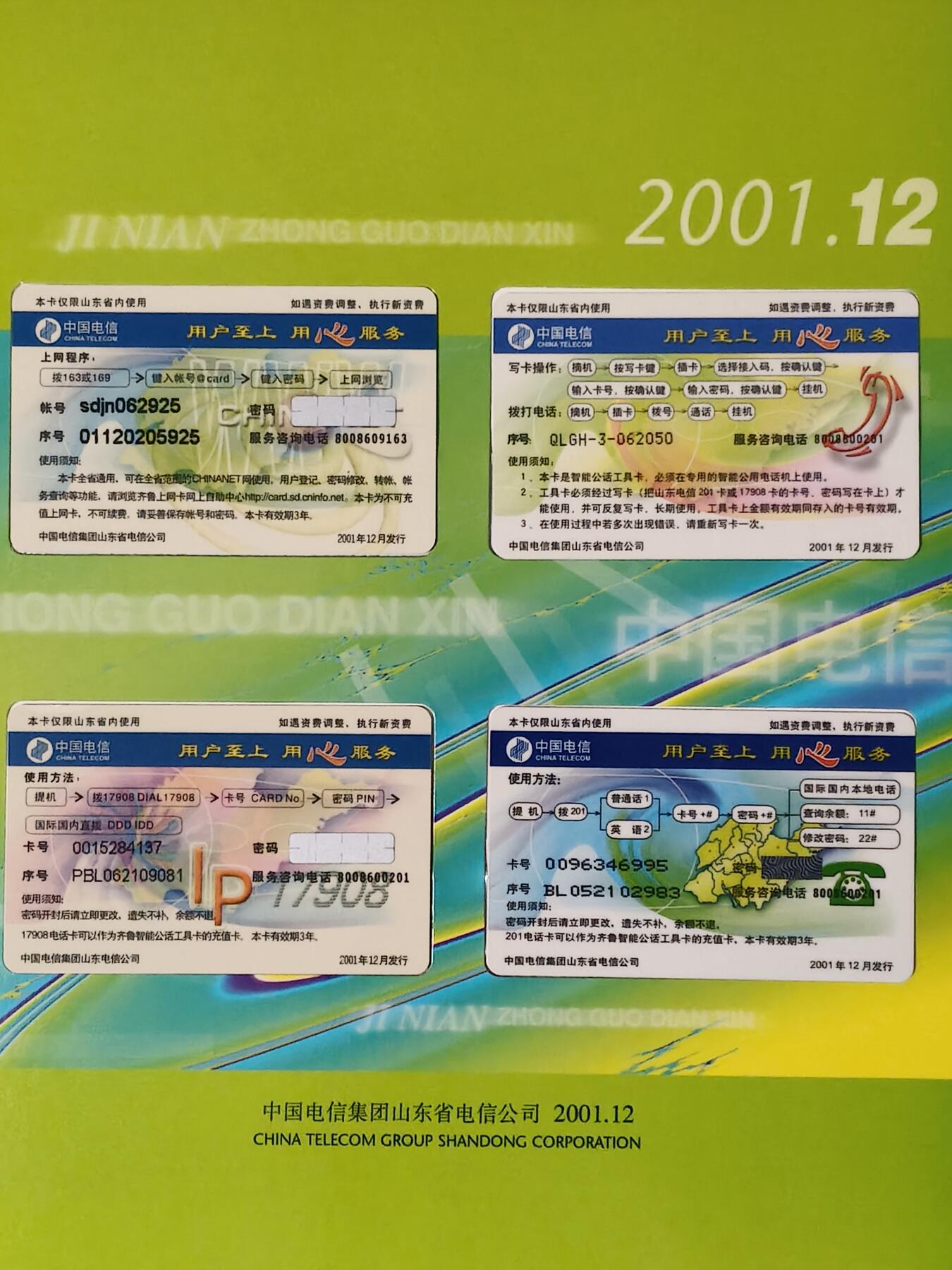 易卡拍卖第76期