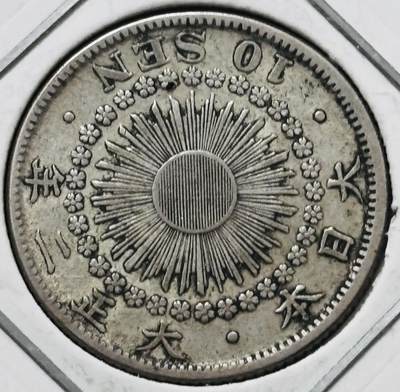 【金马踏春，泉马奔腾】2026 年新年贺岁场，（定于年初五接财神截拍）祝各位老板马到成功，马上有钱，愿岁岁平安喜乐顺遂 - 好品日本大正二年旭日十钱银币，2.2 克 720 银