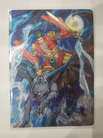 言遇卡牌【新春贺岁场2026.2.22晚22：00截拍】新人闲置欢迎捡漏 - 【限编】钟馗 38/50 问道东方 画师周胜 粗闪