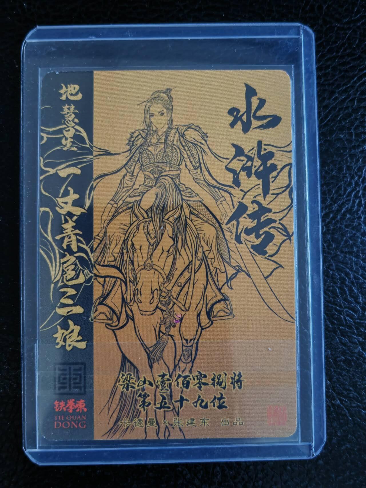 周四第100期阳大大卡牌拍卖第100期（持续收拍品，周六晚上九点截拍，进群福利早知道）