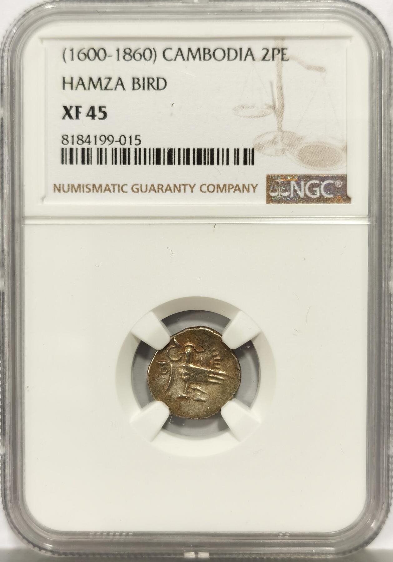 博洋堂蛇年收官专场暨第161期（全场包邮） NGC XF45 柬埔寨1600-1860年神鸟2PE银币，原味带光打制佳