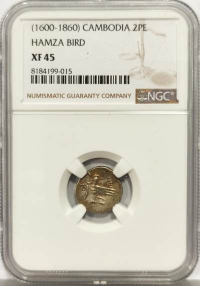 博洋堂蛇年收官专场暨第161期（全场包邮） - NGC XF45 柬埔寨1600-1860年神鸟2PE银币，原味带光打制佳