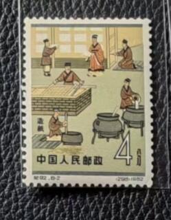 洪涛臻品批发群 精选邮票限时拍卖第1260期  【评级推荐】纪92古科★新★8-2    10枚1拍，大块撕的，几乎都是全品，个别轻微小软印【注意捡漏】，首图近期成交价做参考