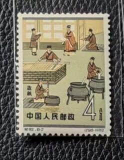 洪涛臻品批发群 精选邮票限时拍卖第1260期  - 【评级推荐】纪92古科★新★8-2    10枚1拍，大块撕的，几乎都是全品，个别轻微小软印【注意捡漏】，首图近期成交价做参考