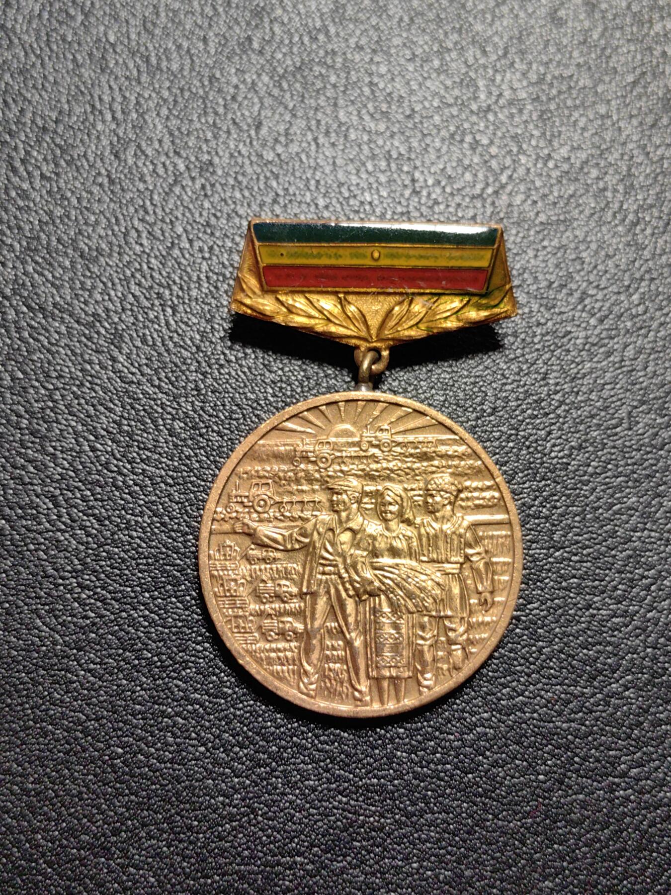 靖甫拍卖第四场 罗马尼亚农业集体化25周年奖章