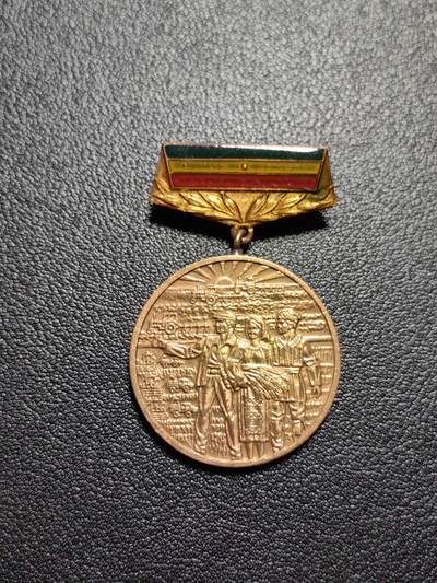 靖甫拍卖第四场 - 罗马尼亚农业集体化25周年奖章