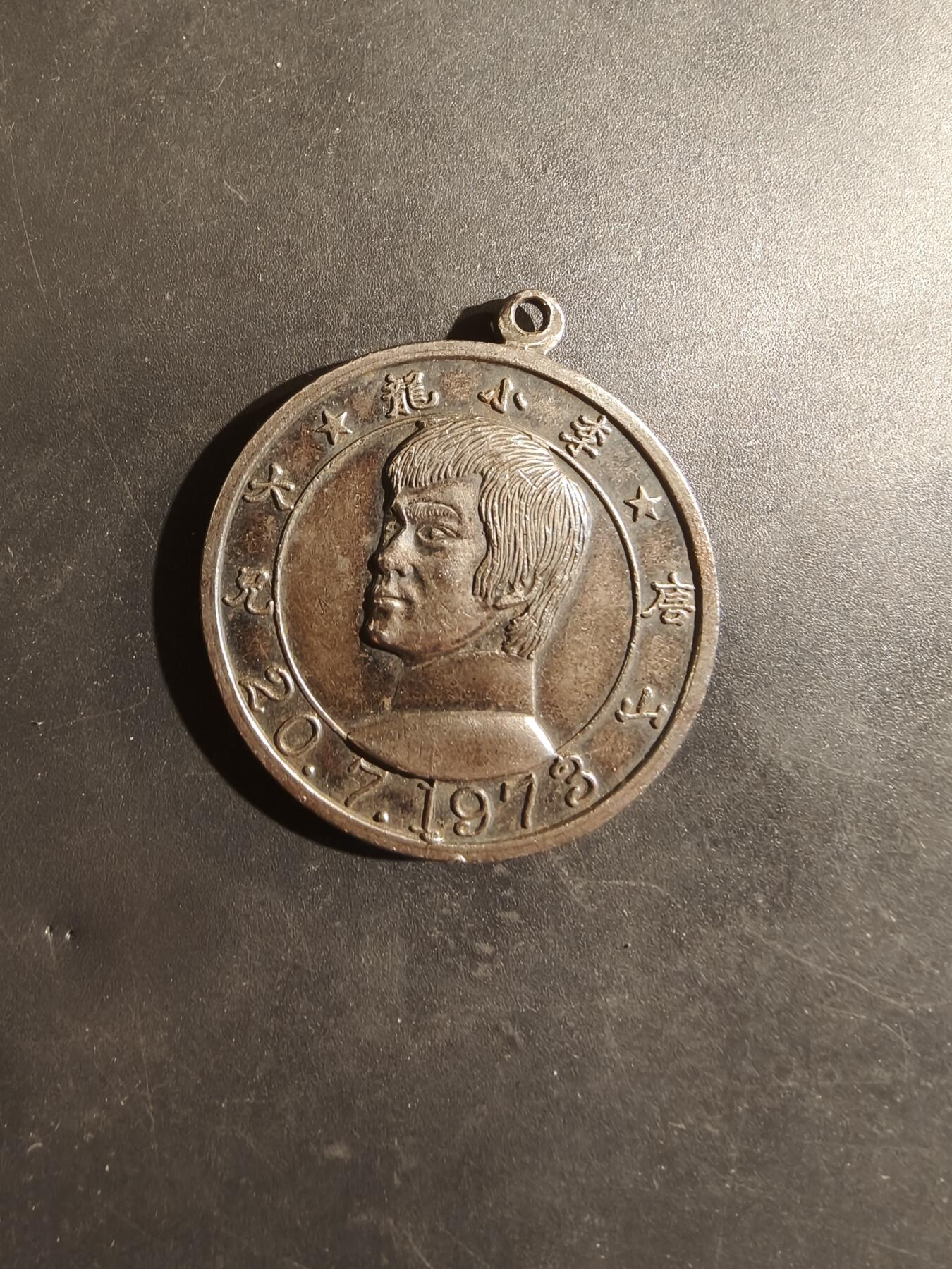 老王徽章第182期 法国李小龙纪念章