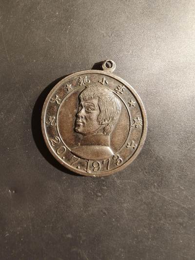 老王徽章第182期 - 法国李小龙纪念章