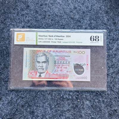 🇨🇳🇺🇳¥ ¥2026🐎新年塑料钞评级钞 - 毛里求斯2024年100卢比，豹子号000，(LA832000)
