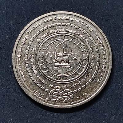 【全场包邮】纯粹捡漏拍502场 - 斯里兰卡2012年2卢比童子军100周年纪念币