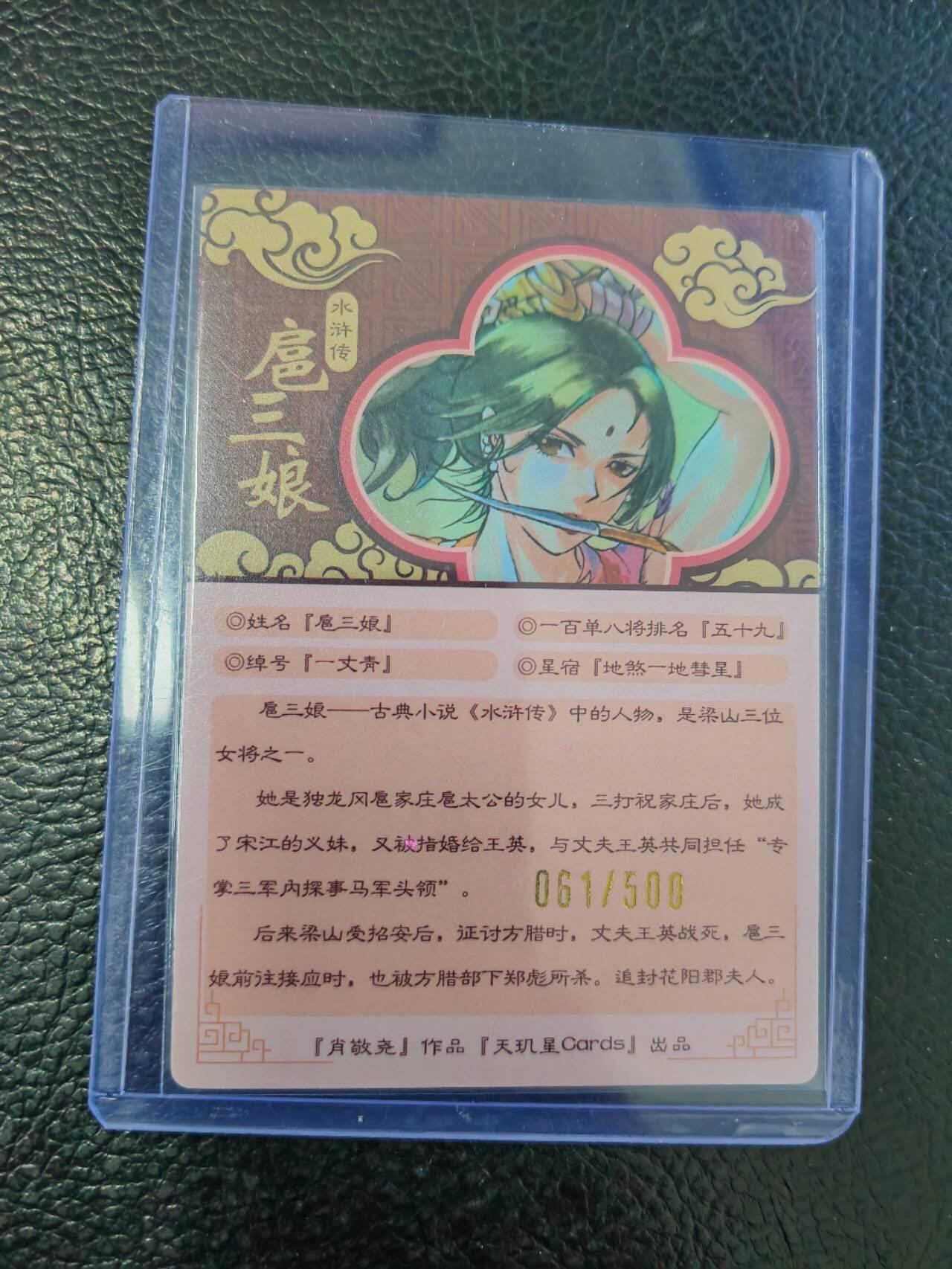 周四第100期阳大大卡牌拍卖第100期（持续收拍品，周六晚上九点截拍，进群福利早知道）