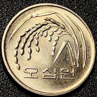 泉币菌-第192场- 除夕专场-新年快乐 本场拍品多 请提前出价（年后发货） - 原光极美1998年 韩国 早期50韩元 水稻FAO