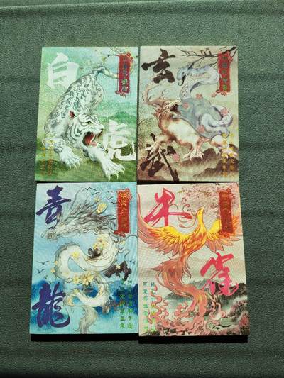 周四第100期阳大大卡牌拍卖第100期（持续收拍品，周六晚上九点截拍，进群福利早知道） - 【四相】传世录 四相 粗闪4张 厚卡