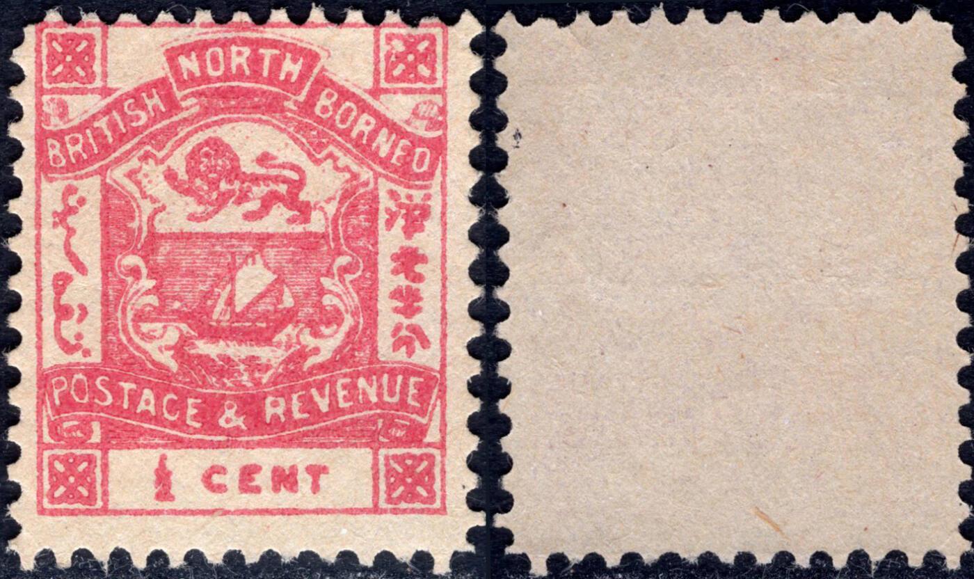 洪涛臻品批发群 精选邮票限时拍卖第1254期  1887年北婆罗洲(现为马来西亚沙巴州) 汉字面值洋元半分 徽志新