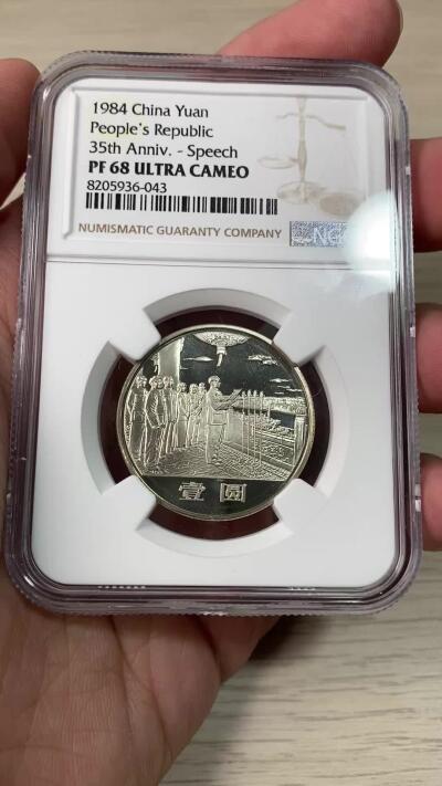 万国钱币拍卖第061期（马年首拍）