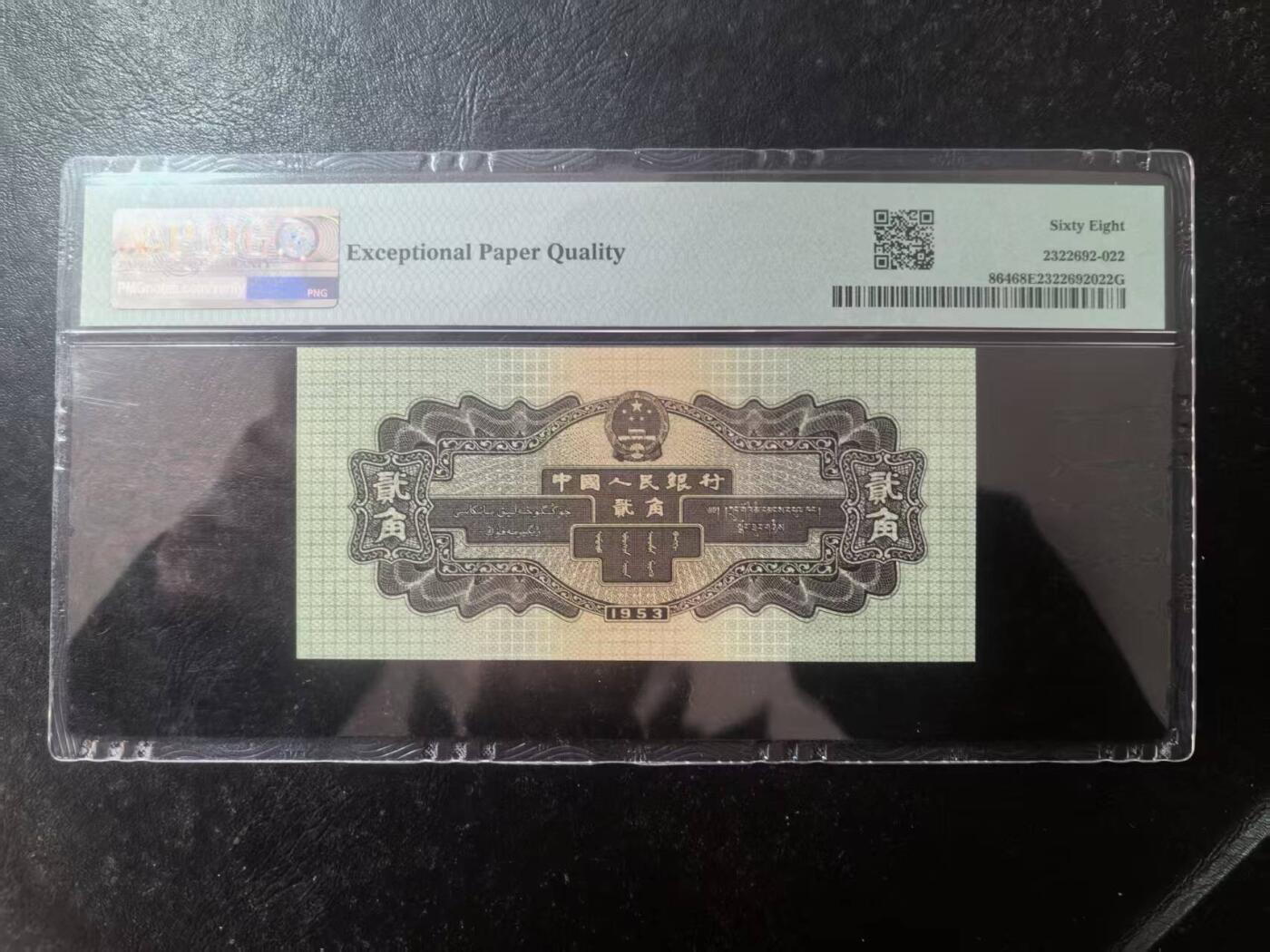 二版火车头美评PMG68E季军分，四角尖尖，全新直版，状态优秀，售价2500包顺丰