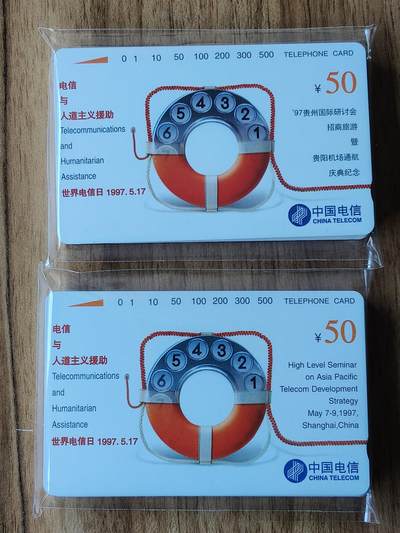 易卡拍卖第76期 - 人道主义加字（中英文各50套同拍）。收藏级品相。如图所示！（卡友代拍）