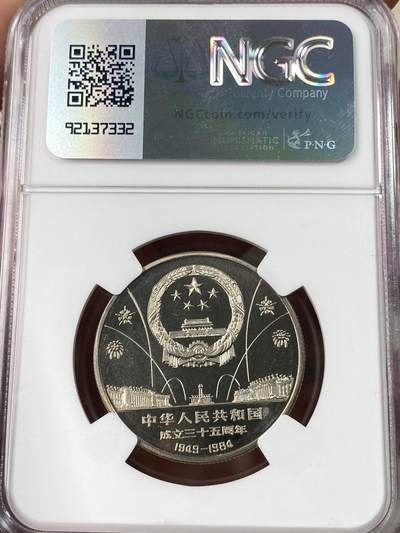 万国钱币拍卖第061期（马年首拍） NGC PF68UC 1984年中华人民共和国建国35周年开国大典精制一元 深度镜面喷砂收藏级品质