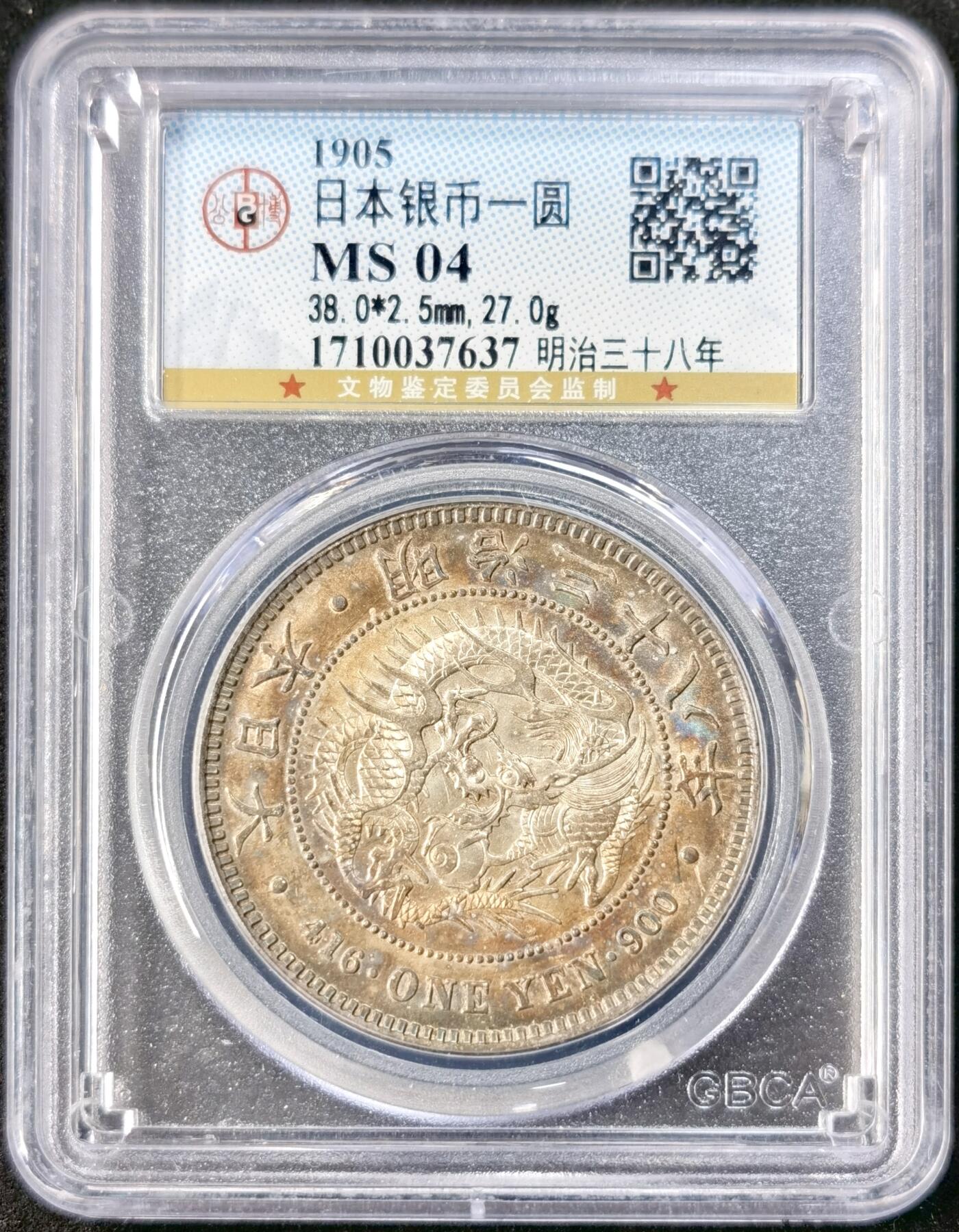 “福币呈祥”新年甄品场（直播拍卖）甄臻铺-世界币章拍卖（第50期），送拍享返佣金等优惠多多 公博-MS04 日本明治三十八年龙洋，北京公博总部早期评级，币面五彩原光，MS级别，不喜欢国评的砸盒洗了送PN都是有分的状态