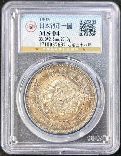 “福币呈祥”新年甄品场（直播拍卖）甄臻铺-世界币章拍卖（第50期），送拍享返佣金等优惠多多 - 公博-MS04 日本明治三十八年龙洋，北京公博总部早期评级，币面五彩原光，MS级别，不喜欢国评的砸盒洗了送PN都是有分的状态