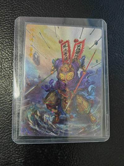 周四第100期阳大大卡牌拍卖第100期（持续收拍品，周六晚上九点截拍，进群福利早知道） - 权迎东水浒双枪将董平044/088