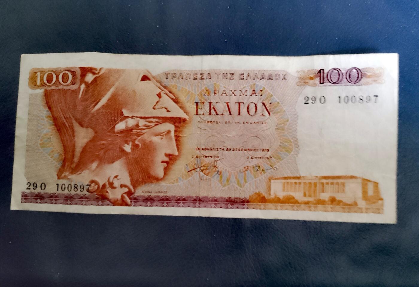 希腊1978年100德拉克马靓品纸币