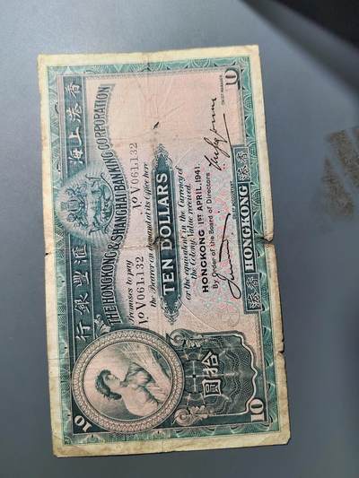 PCAI钱币  25-761  纸币小专场 - 香港大棉胎