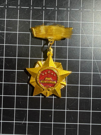 古冰库章牌勋赏收藏54场拍卖 - 纪念章