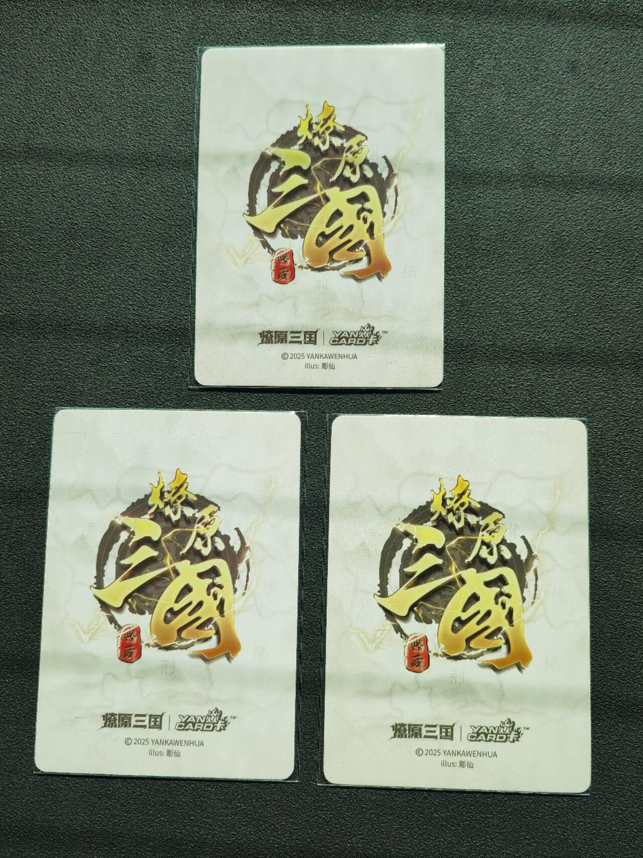 周四第100期阳大大卡牌拍卖第100期（持续收拍品，周六晚上九点截拍，进群福利早知道）