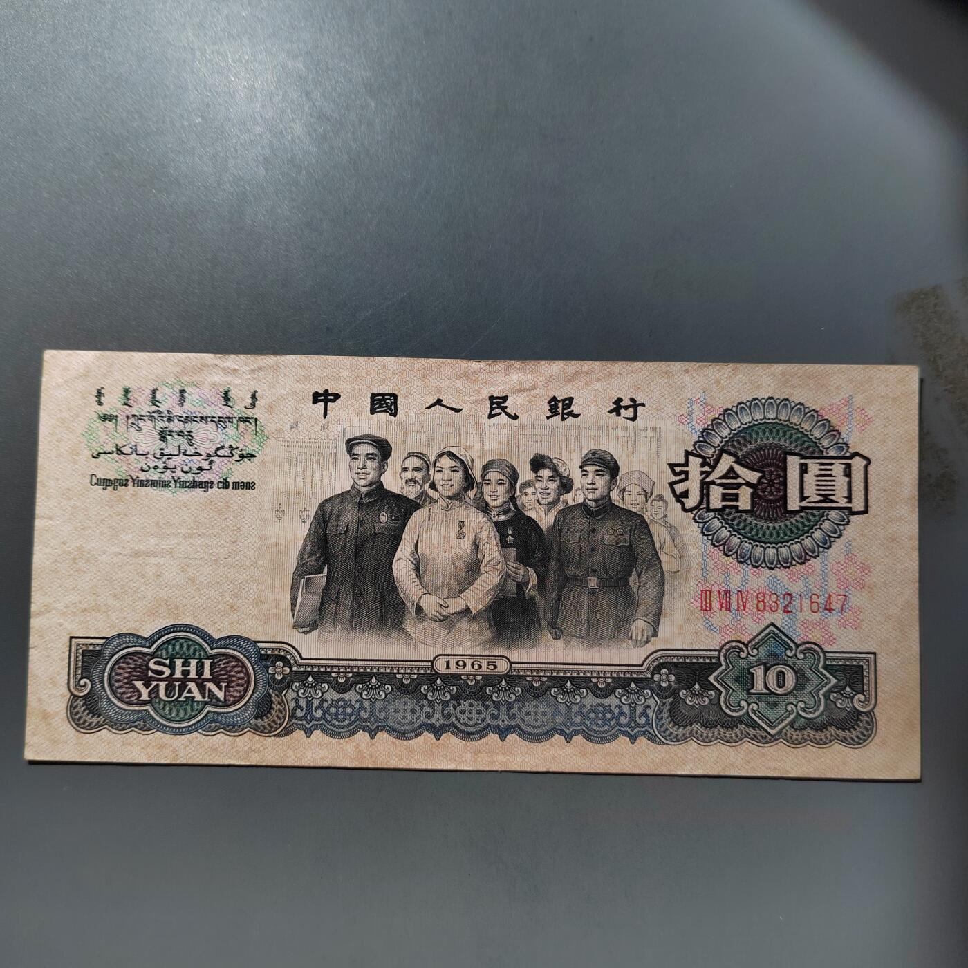 PCAI钱币  19-755  纸币小专场