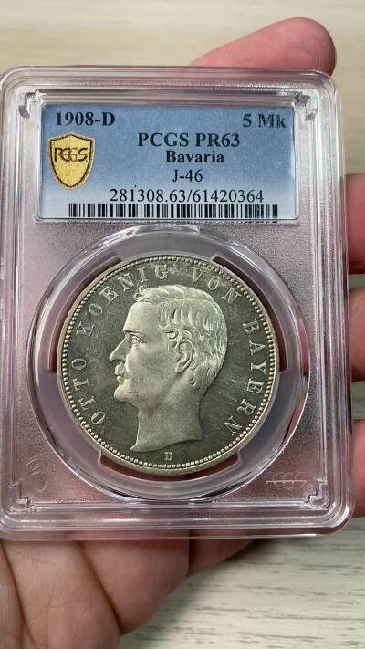 万国钱币拍卖第061期（马年首拍） PCGS PR63 1908年德国巴伐利亚奥拓长翅精制5马克 著名德系疯王奥拓 精铸镜面银霜喷砂质感 不可多得的顶级收藏品质