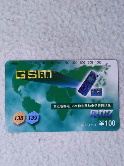 易卡拍卖第76期 - 浙江：GSM全球通。（比较希少）（精品地方卡系列）易卡五星⭐️标。如图所示！