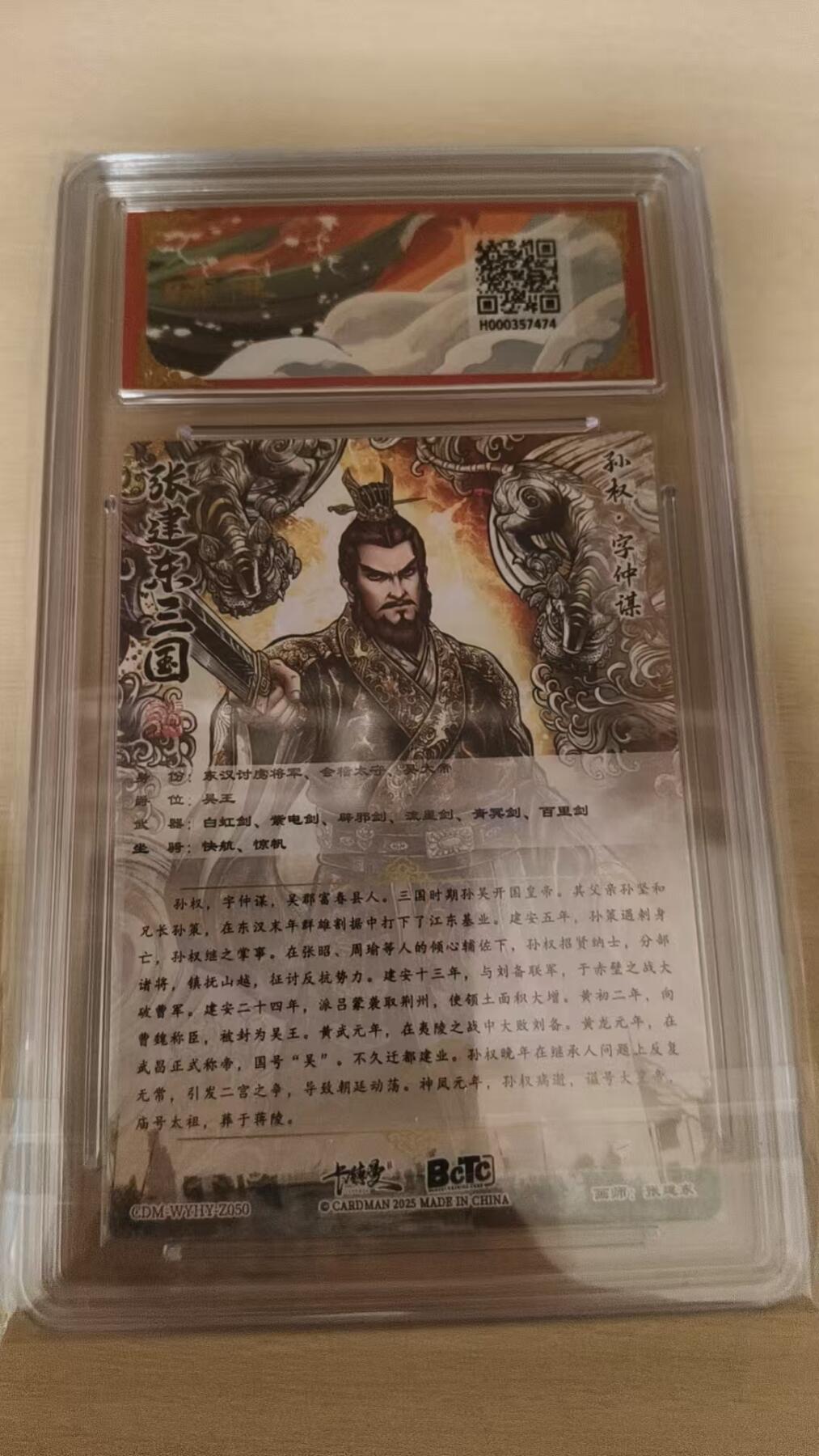 夜之极第三十九期 （2月11日周三晚9点截拍，欢迎竞拍） 保粹&卡德曼 武韵红颜 张建东 孙权 光刻爆金