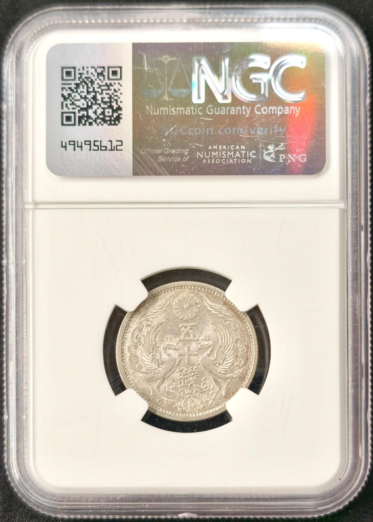 “福币呈祥”新年甄品场（直播拍卖）甄臻铺-世界币章拍卖（第50期），送拍享返佣金等优惠多多 NGC-MS62 日本 昭和十三年 双凤五十钱银币 大特年名誉品种