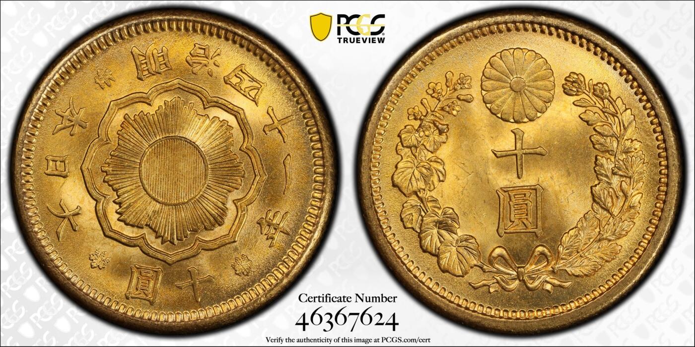 “福币呈祥”新年甄品场（直播拍卖）甄臻铺-世界币章拍卖（第50期），送拍享返佣金等优惠多多 PCGS-MS65+ 日本明治四十一年金拾元。此枚状态极佳，几乎看不见这个品种常见的蚂蚁脚划痕，光度状态已与66分无异。这个品种过了65分就是天价，此前博洋堂精品场65分已经过万，66分更是两次拍出近2万的天价，最近金价大涨背景下非常热门的品种。