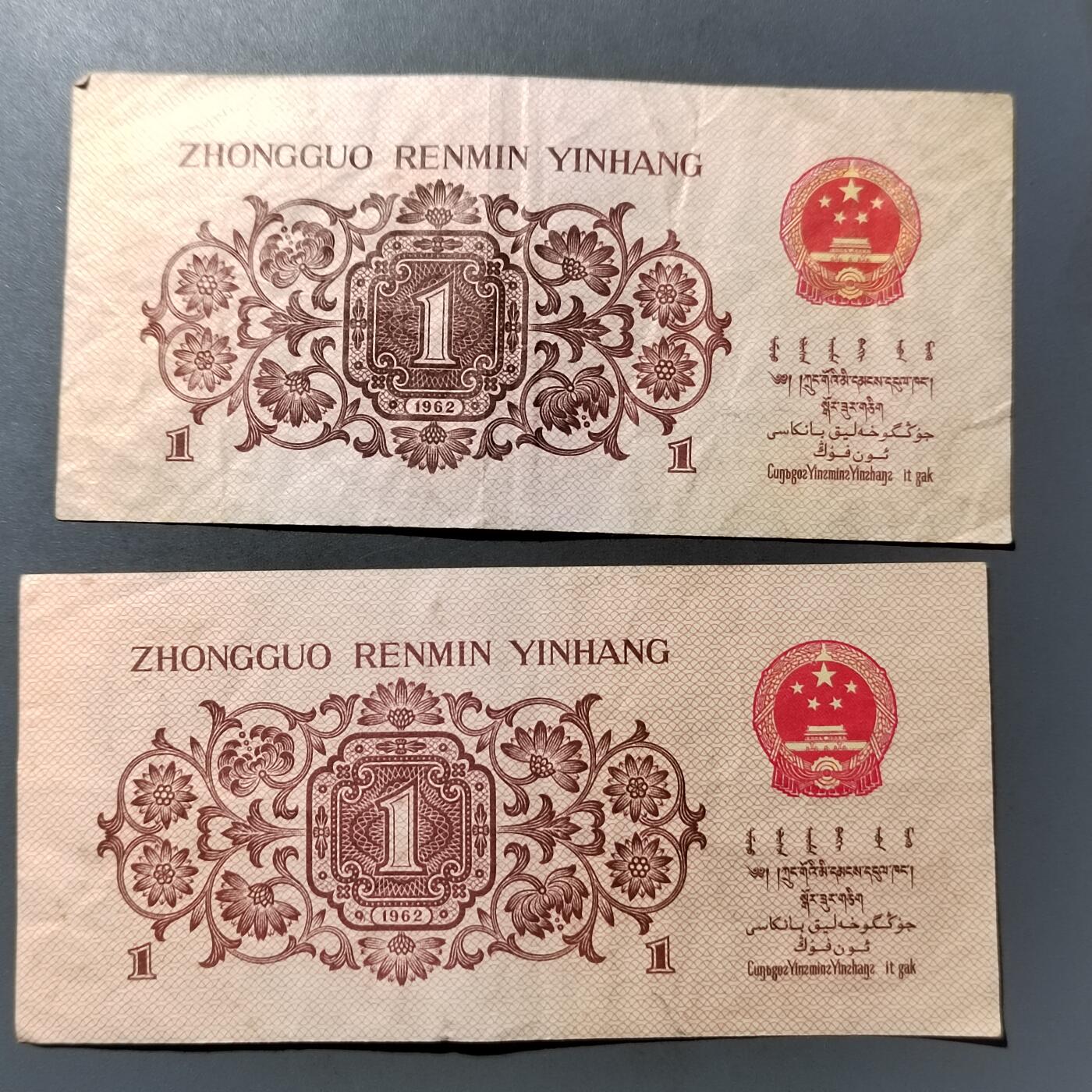 PCAI钱币  19-755  纸币小专场