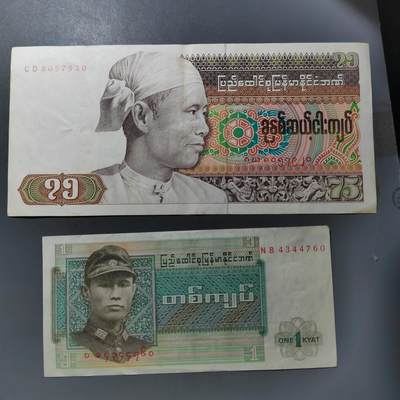 PCAI钱币  19-755  纸币小专场 - 缅甸二张