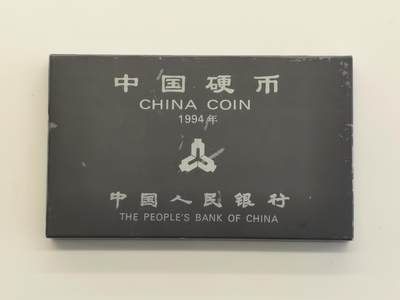 博洋堂蛇年收官专场暨第161期（全场包邮） - 中国硬币1994年普制套装，分币未公开发行，发行量仅28万，整体品相一流，无养护