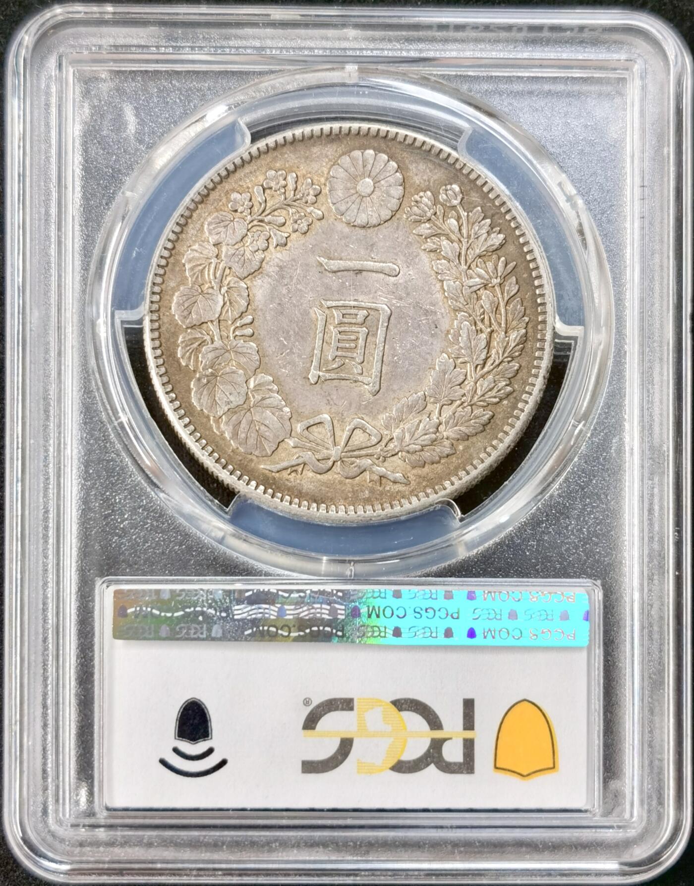 “福币呈祥”新年甄品场（直播拍卖）甄臻铺-世界币章拍卖（第50期），送拍享返佣金等优惠多多 PCGS-AU55，日本大正三年（1914）龙洋一圆银币，非常匀称舒服的酱彩金包浆，极品味道，状态极佳！