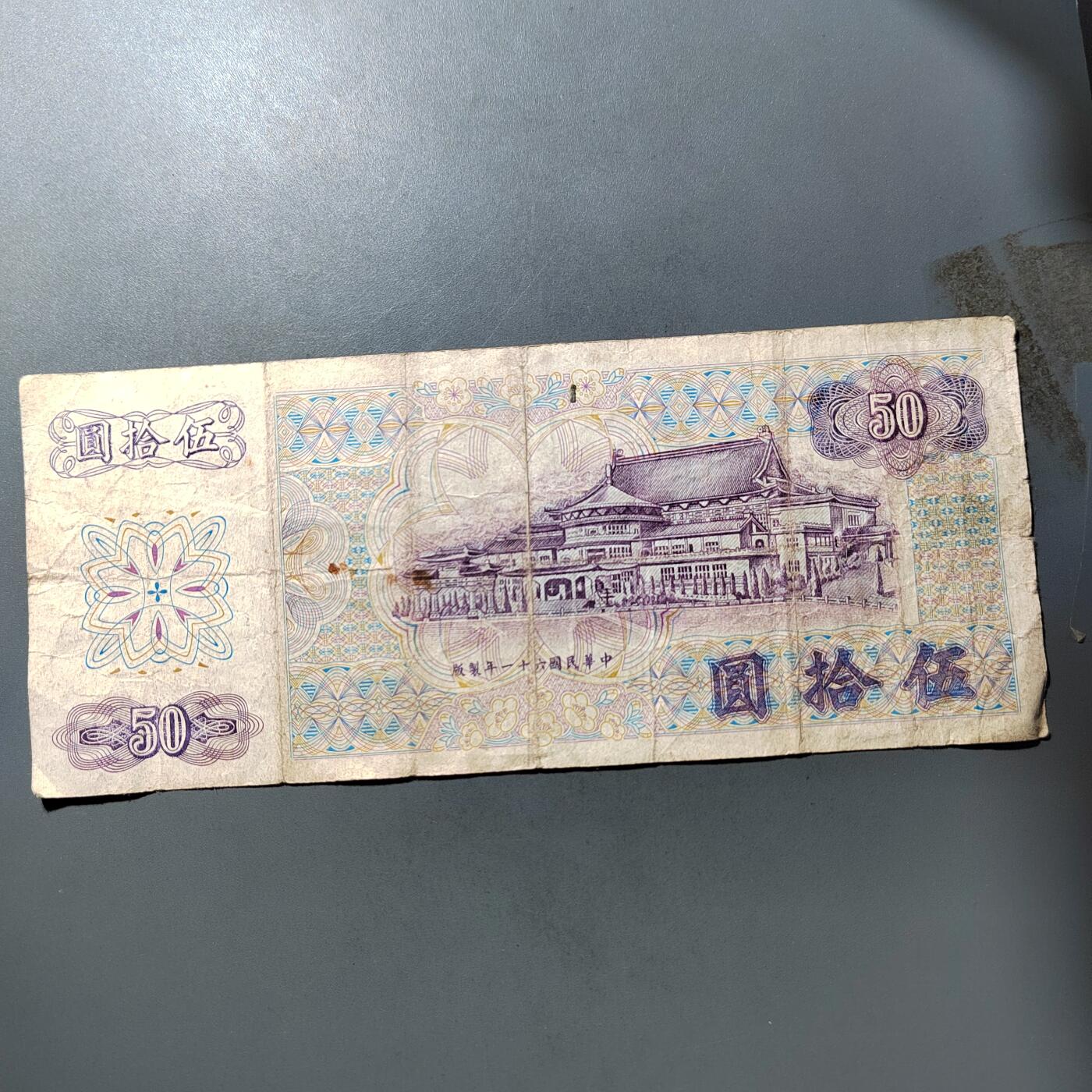 PCAI钱币  19-755  纸币小专场